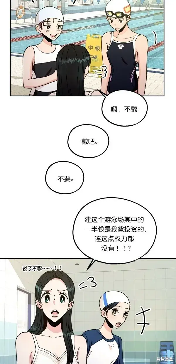 漫画《金字塔游戏》第36话第35张图