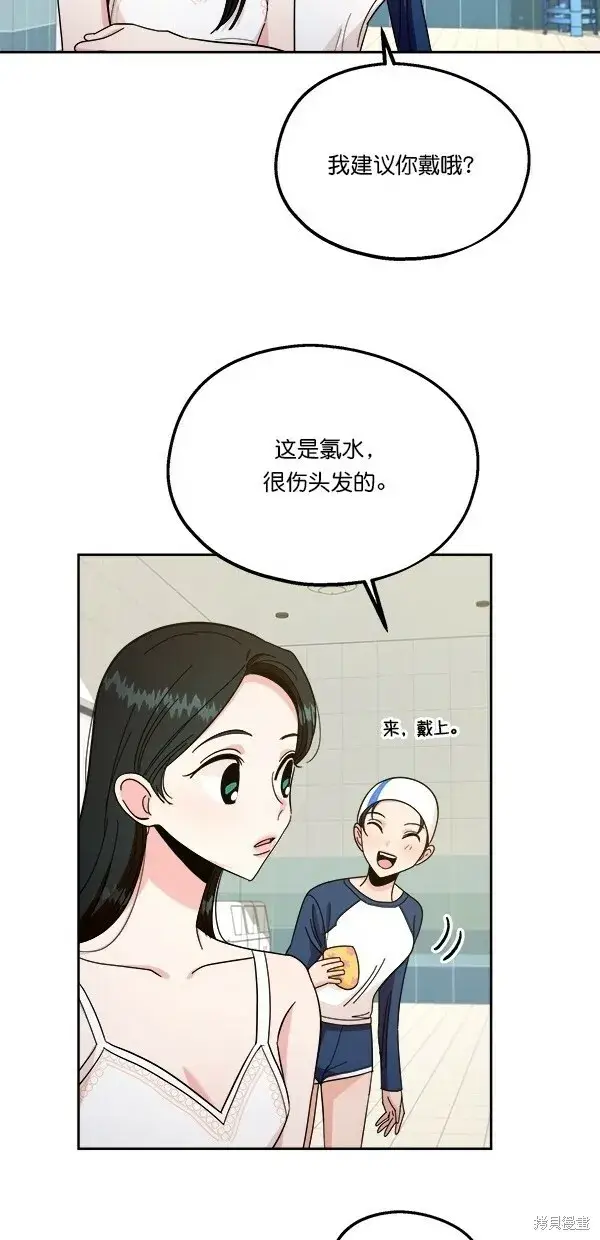 漫画《金字塔游戏》第36话第36张图