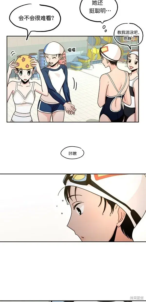漫画《金字塔游戏》第36话第37张图