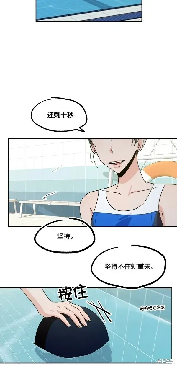 漫画《金字塔游戏》第36话第39张图
