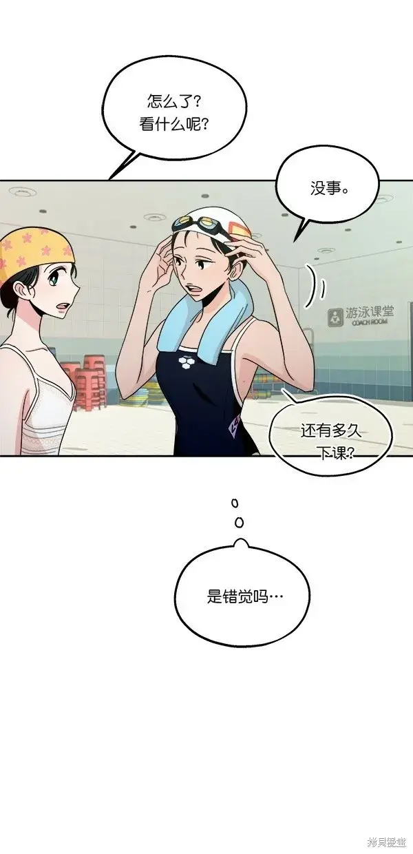 漫画《金字塔游戏》第36话第40张图