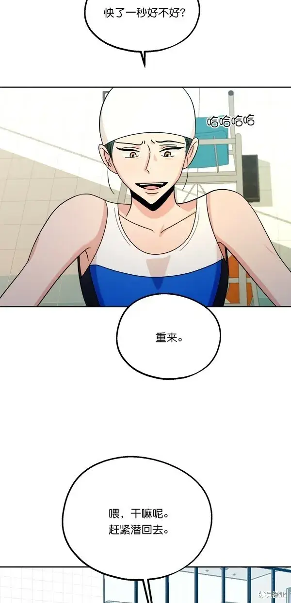 漫画《金字塔游戏》第36话第43张图