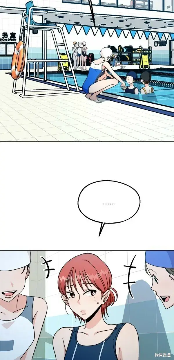 漫画《金字塔游戏》第36话第44张图