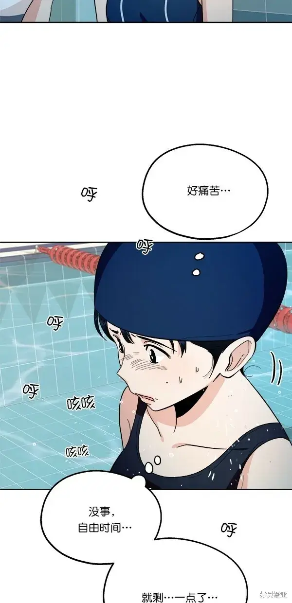 漫画《金字塔游戏》第36话第45张图