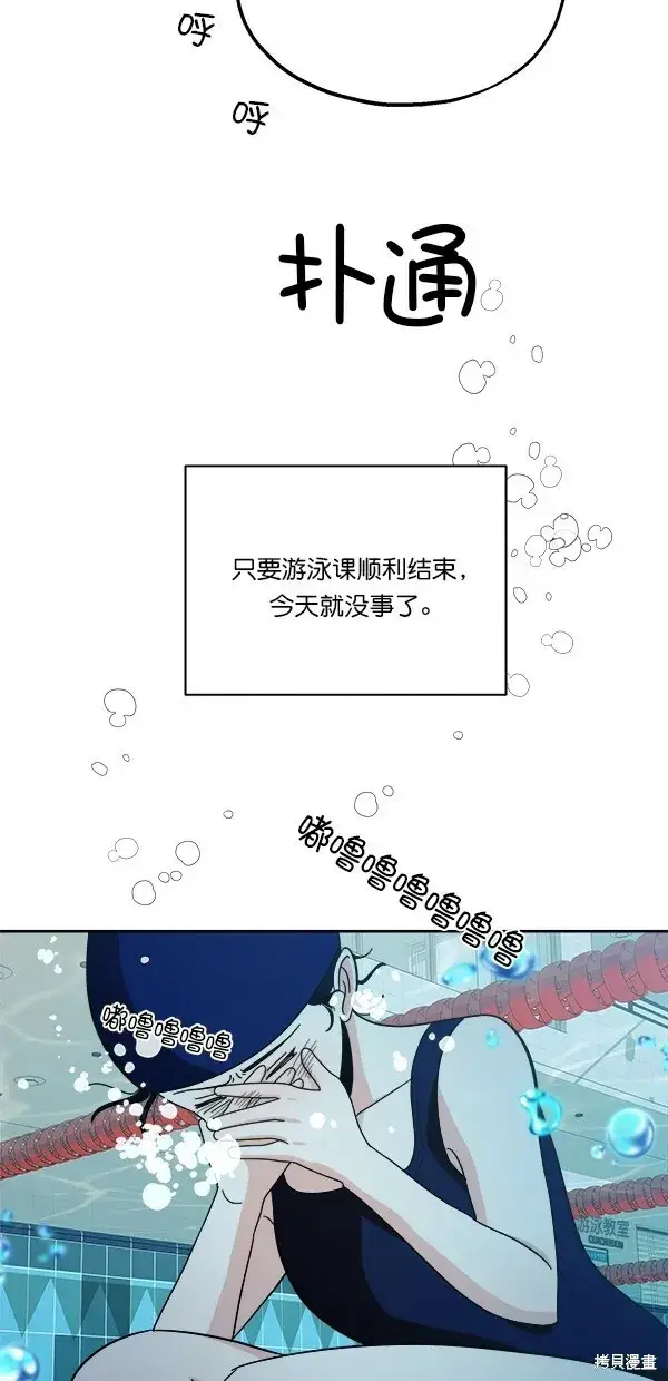 漫画《金字塔游戏》第36话第46张图