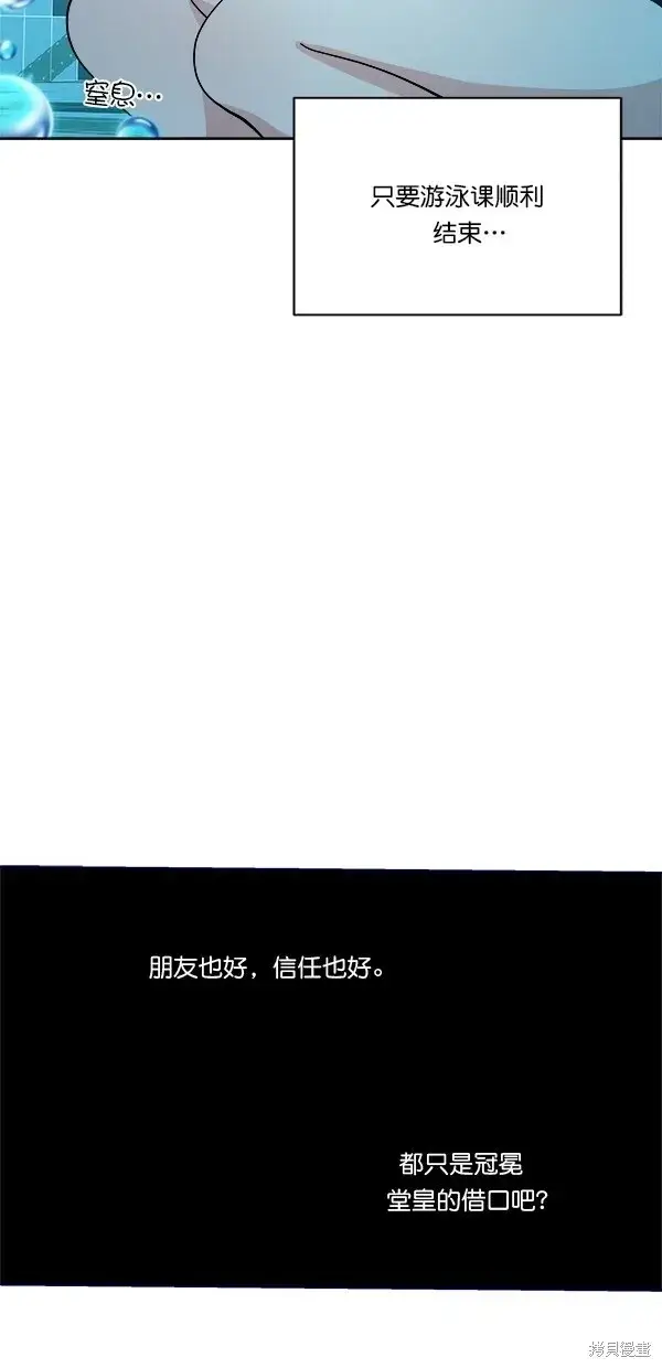 漫画《金字塔游戏》第36话第47张图