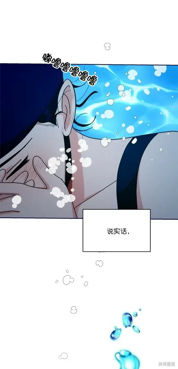 漫画《金字塔游戏》第36话第48张图