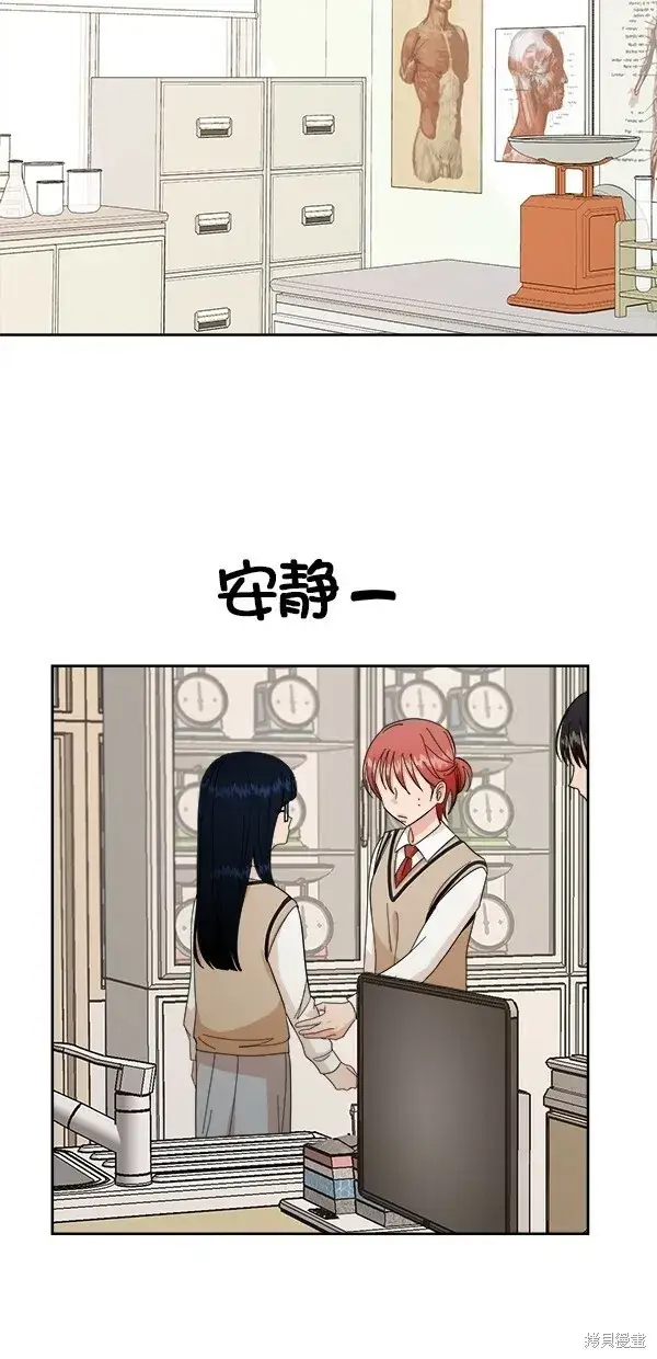 漫画《金字塔游戏》第36话第5张图