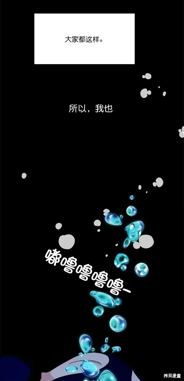 漫画《金字塔游戏》第36话第52张图