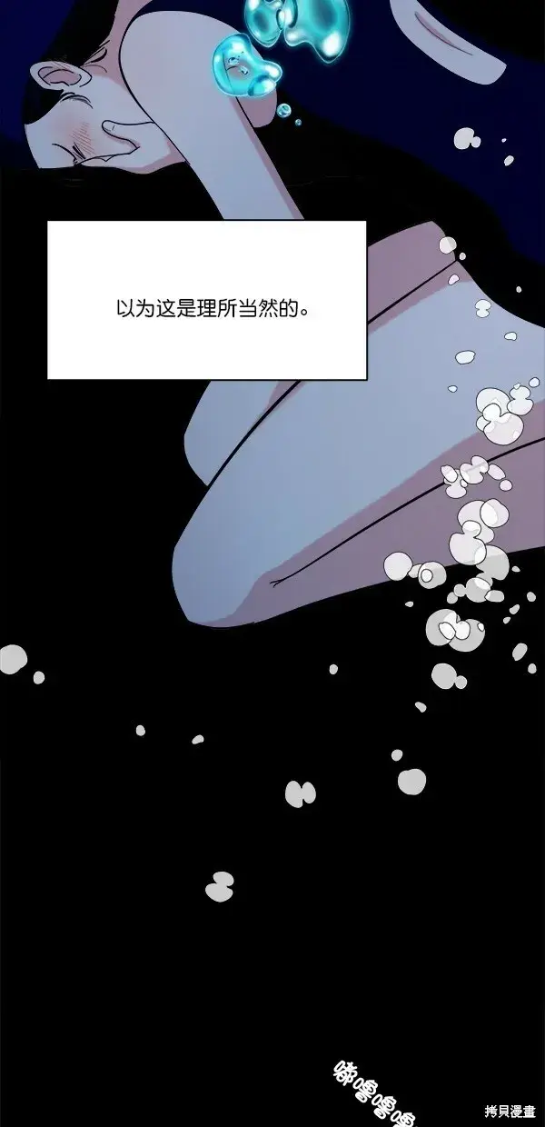漫画《金字塔游戏》第36话第53张图