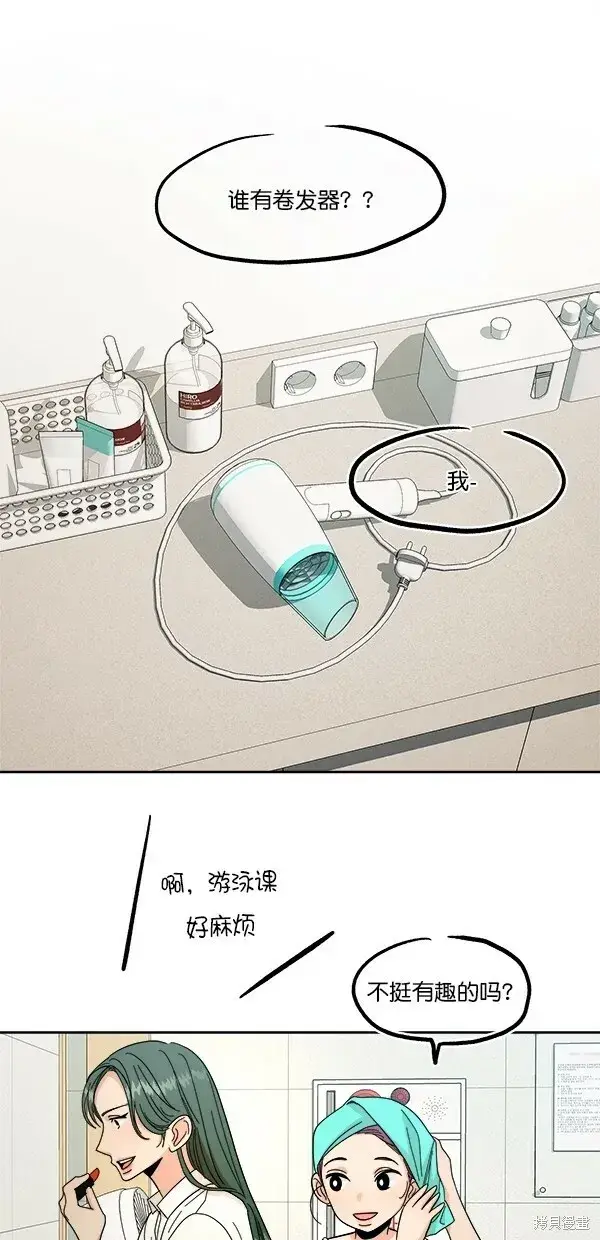 漫画《金字塔游戏》第36话第56张图