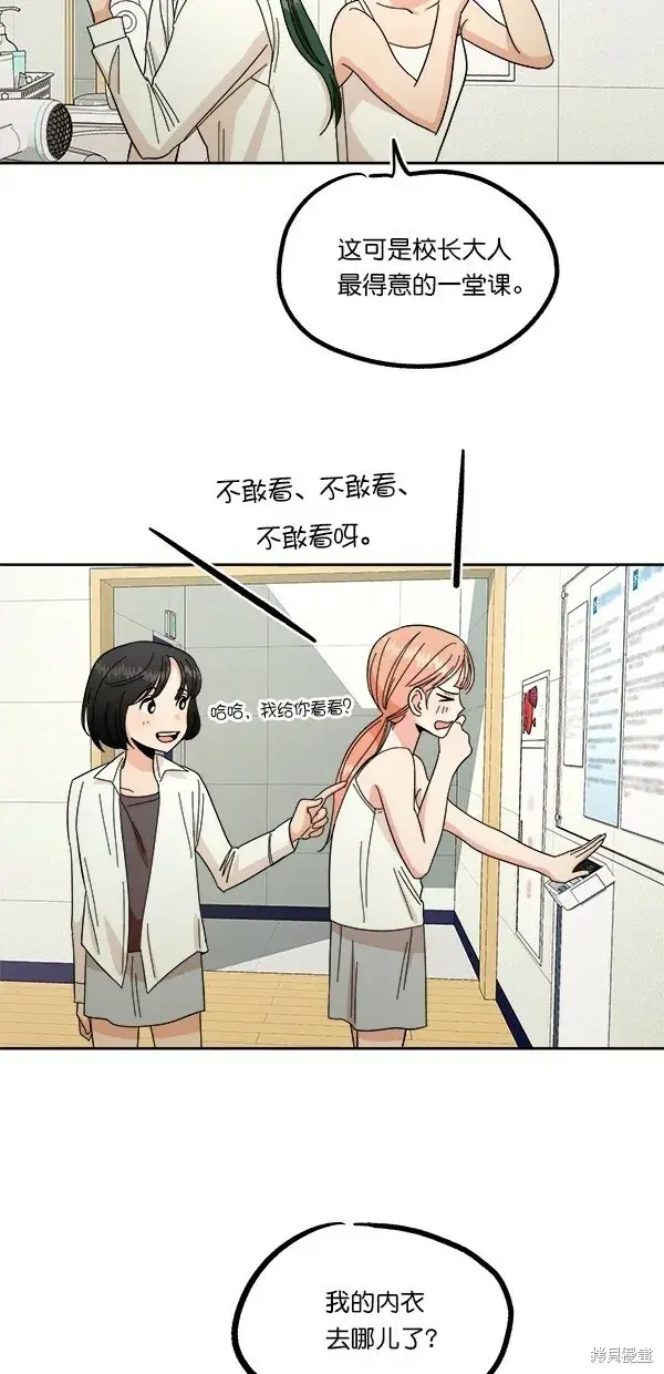 漫画《金字塔游戏》第36话第57张图