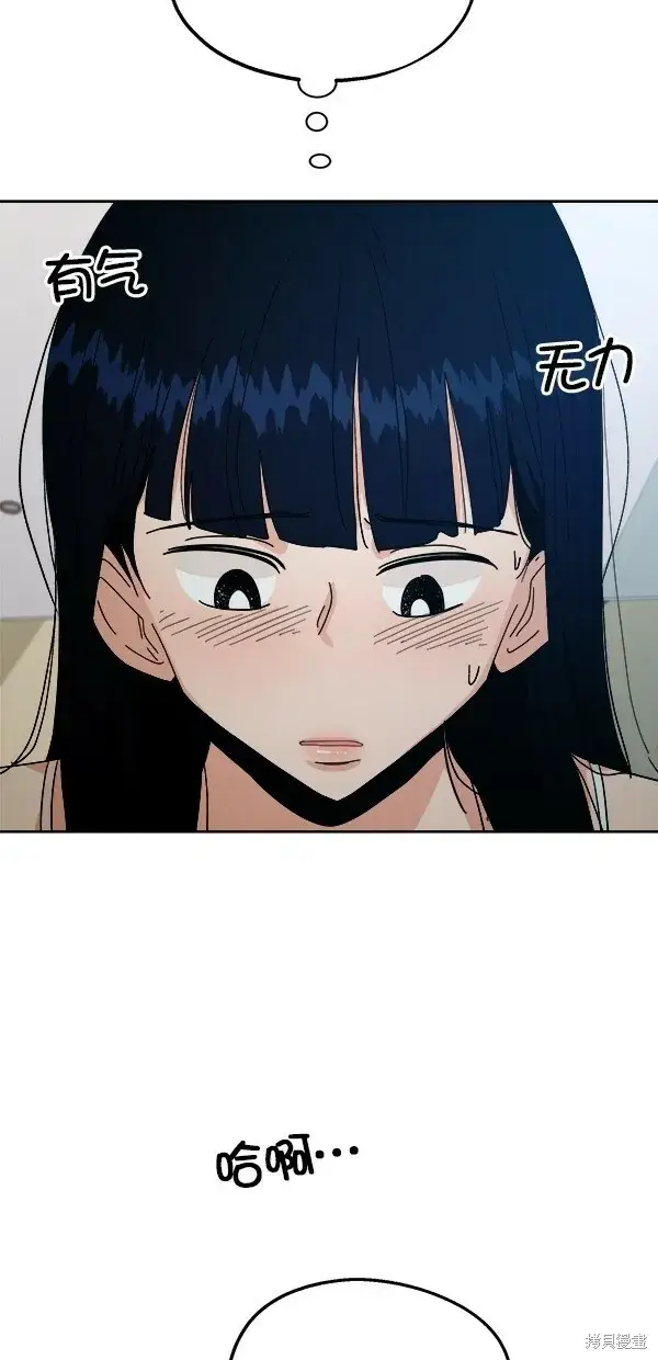 漫画《金字塔游戏》第36话第59张图