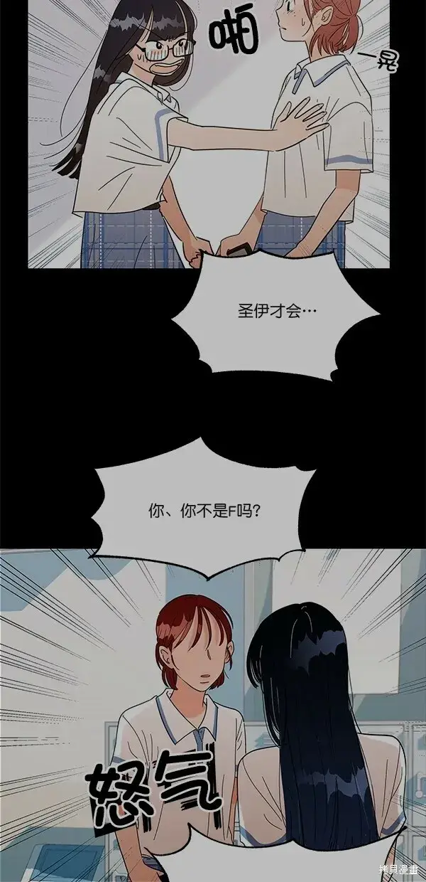 漫画《金字塔游戏》第36话第61张图