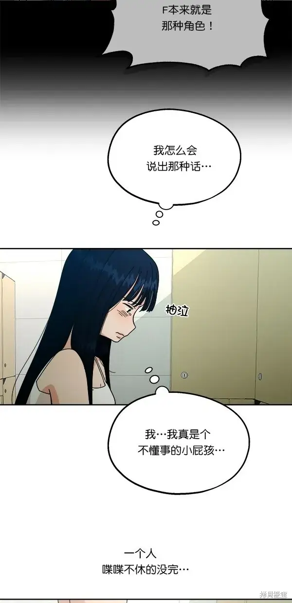 漫画《金字塔游戏》第36话第62张图