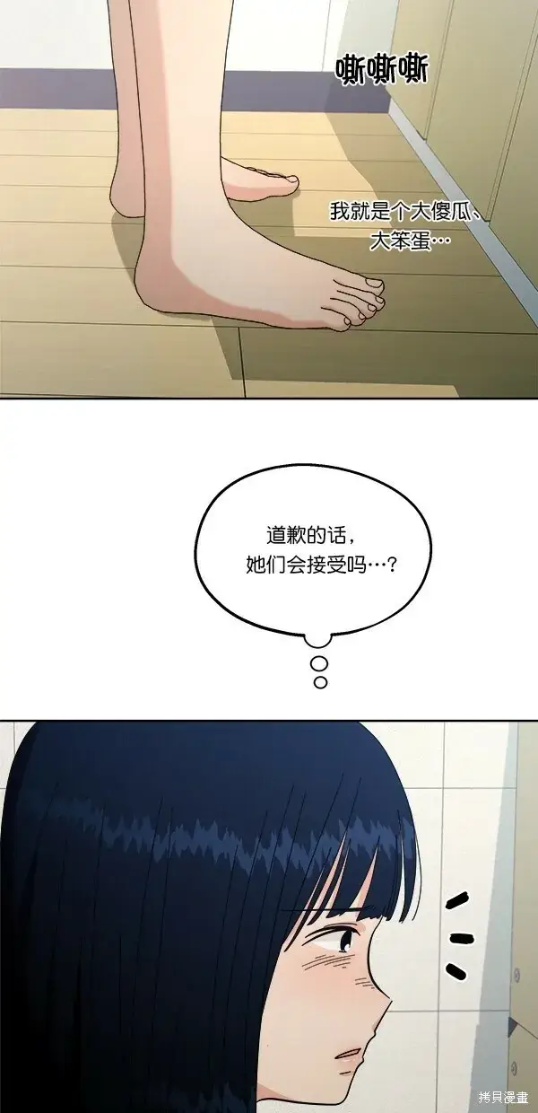 漫画《金字塔游戏》第36话第63张图