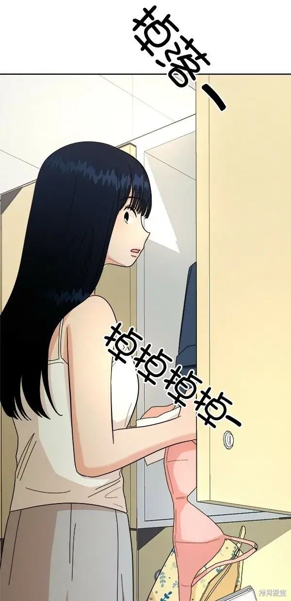 漫画《金字塔游戏》第36话第66张图