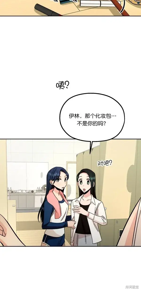漫画《金字塔游戏》第36话第69张图