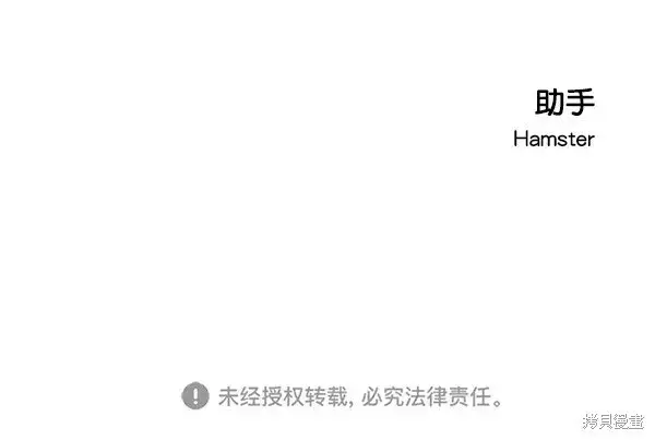 漫画《金字塔游戏》第36话第73张图