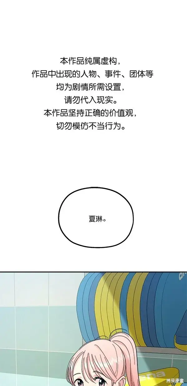 漫画《金字塔游戏》第36话第74张图