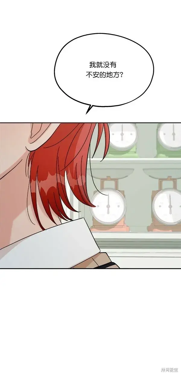 漫画《金字塔游戏》第36话第8张图