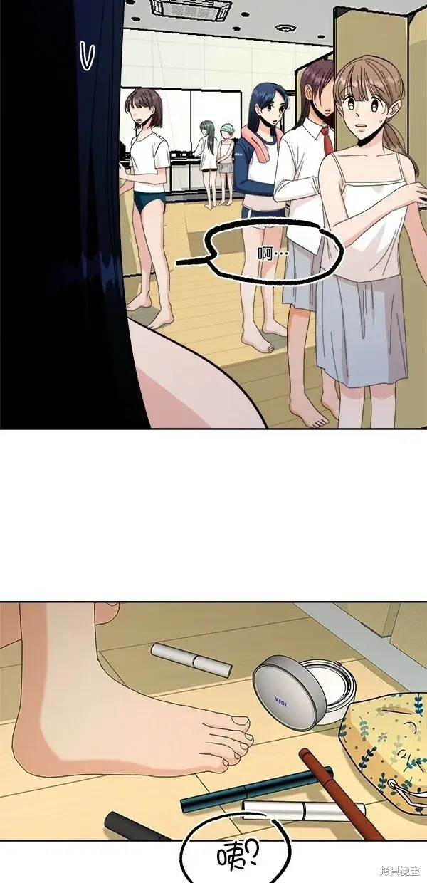 漫画《金字塔游戏》第37话第13张图