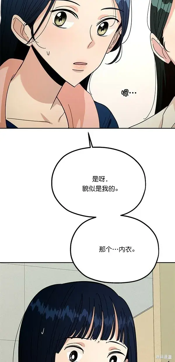 漫画《金字塔游戏》第37话第15张图