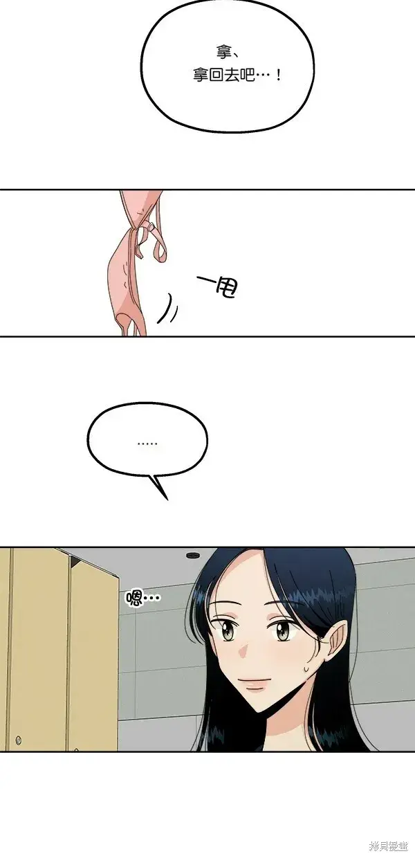 漫画《金字塔游戏》第37话第18张图