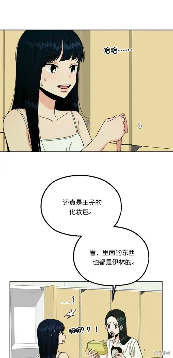 漫画《金字塔游戏》第37话第19张图