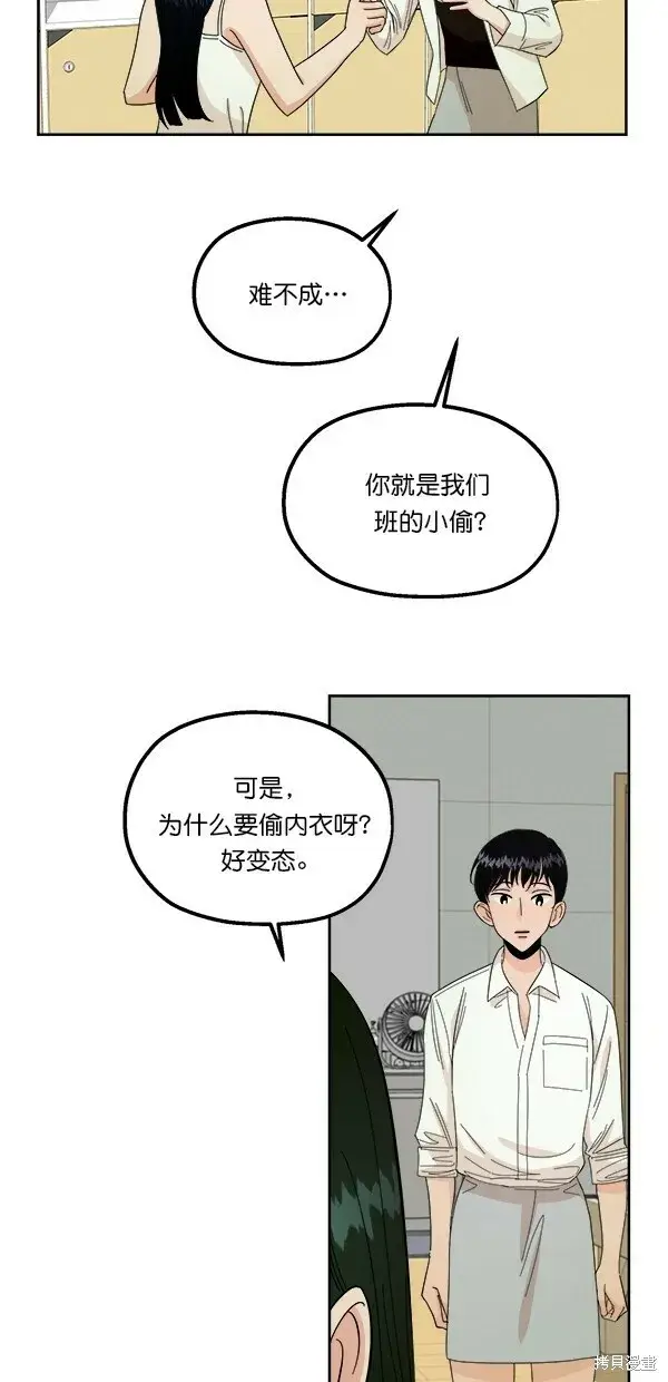 漫画《金字塔游戏》第37话第20张图