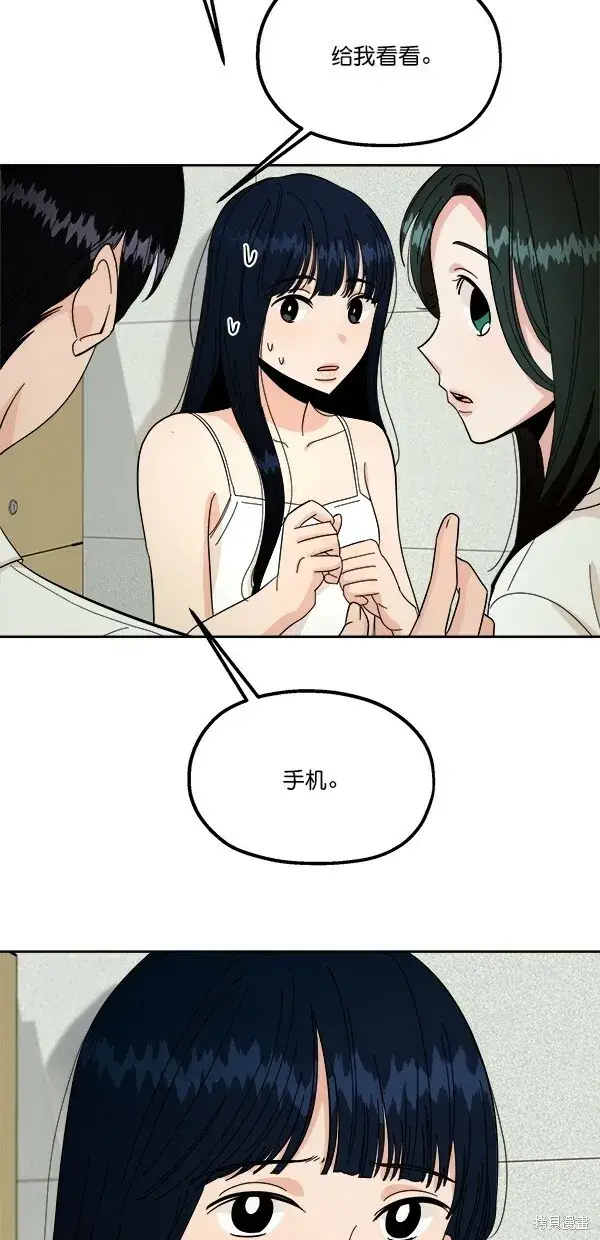 漫画《金字塔游戏》第37话第23张图
