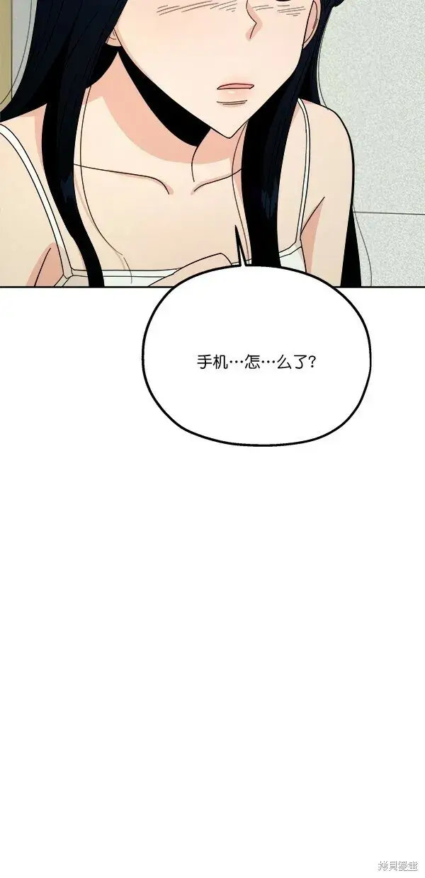 漫画《金字塔游戏》第37话第24张图