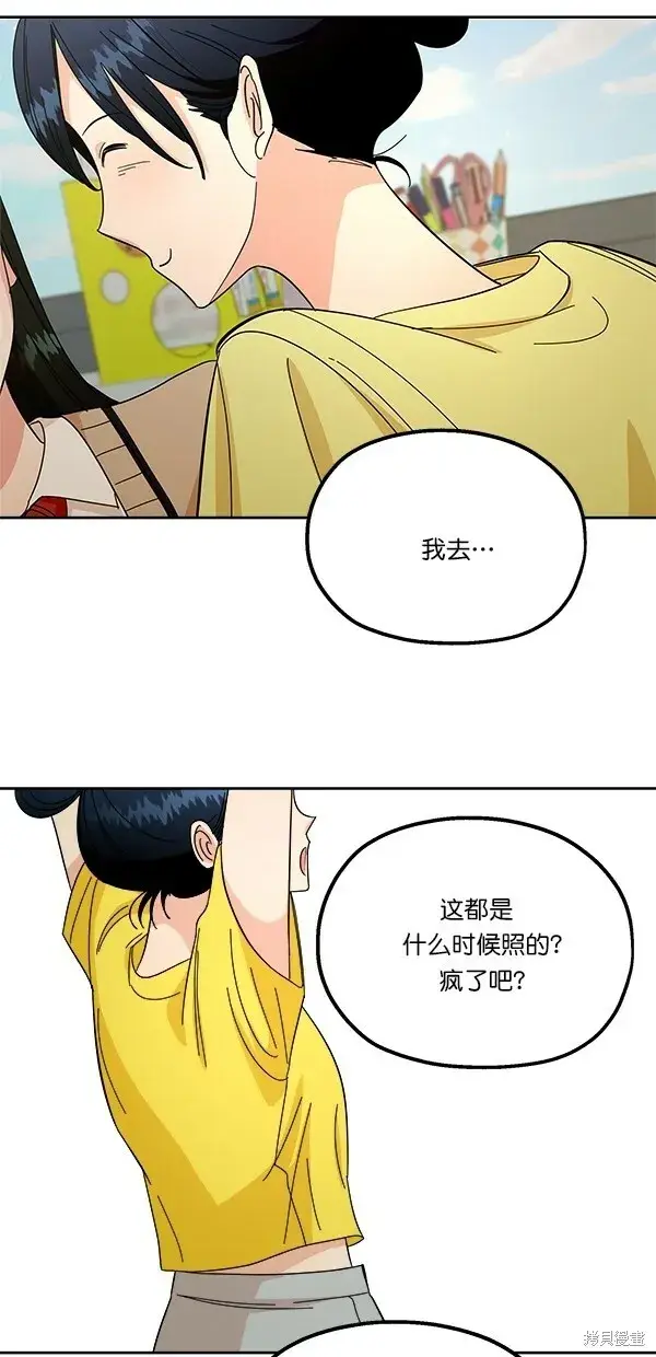 漫画《金字塔游戏》第37话第25张图