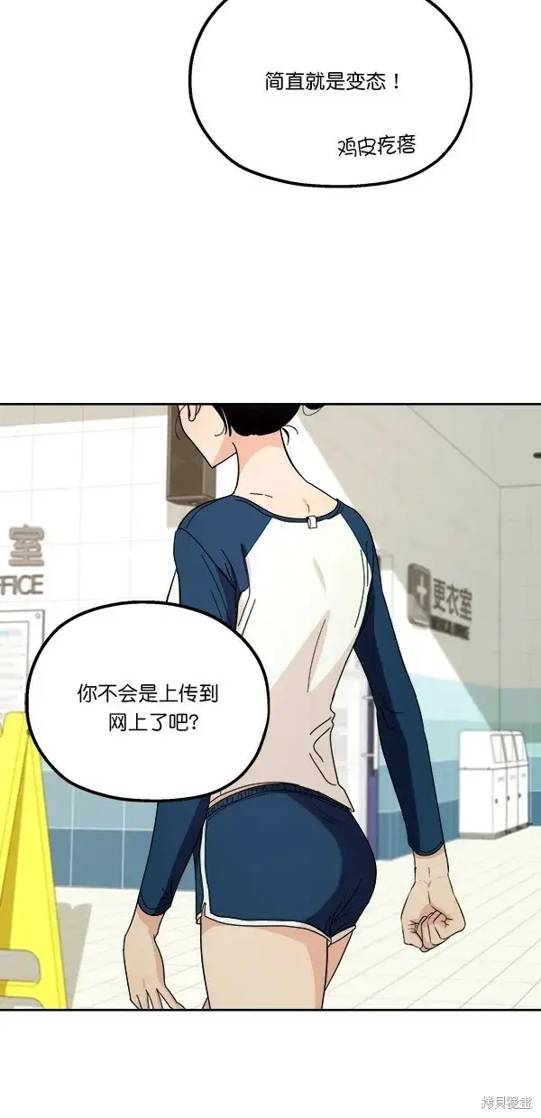漫画《金字塔游戏》第37话第26张图