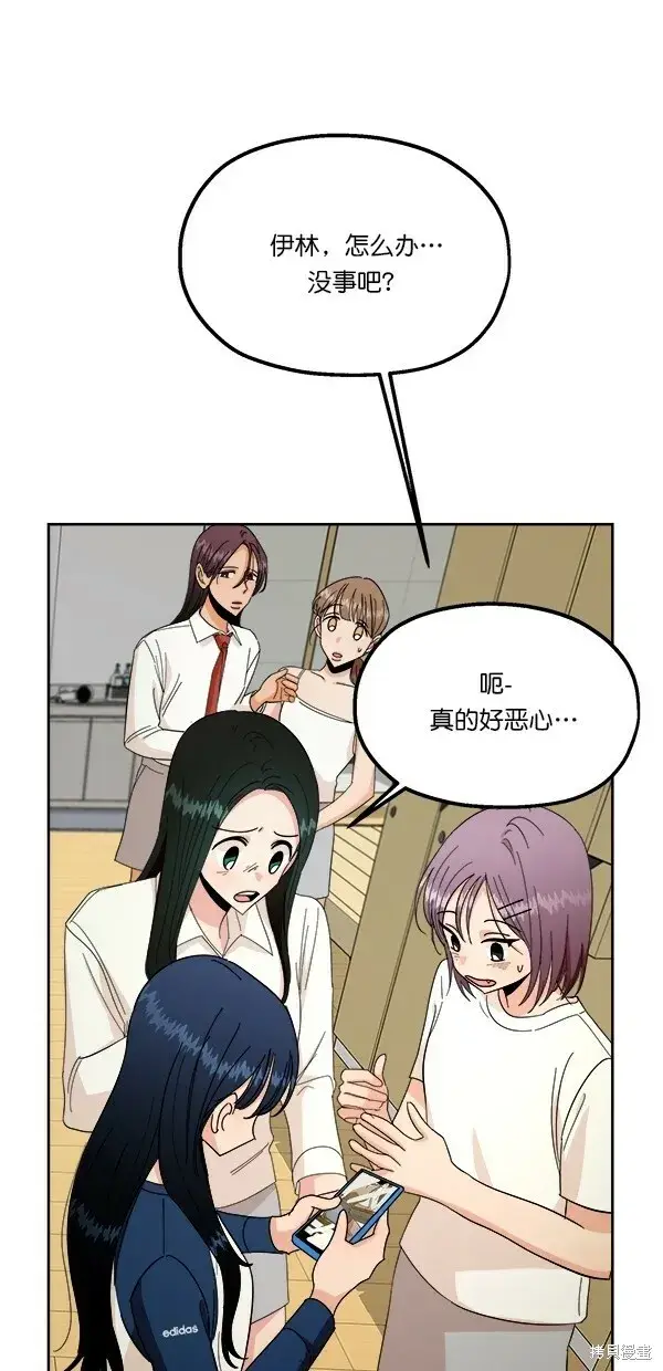 漫画《金字塔游戏》第37话第27张图