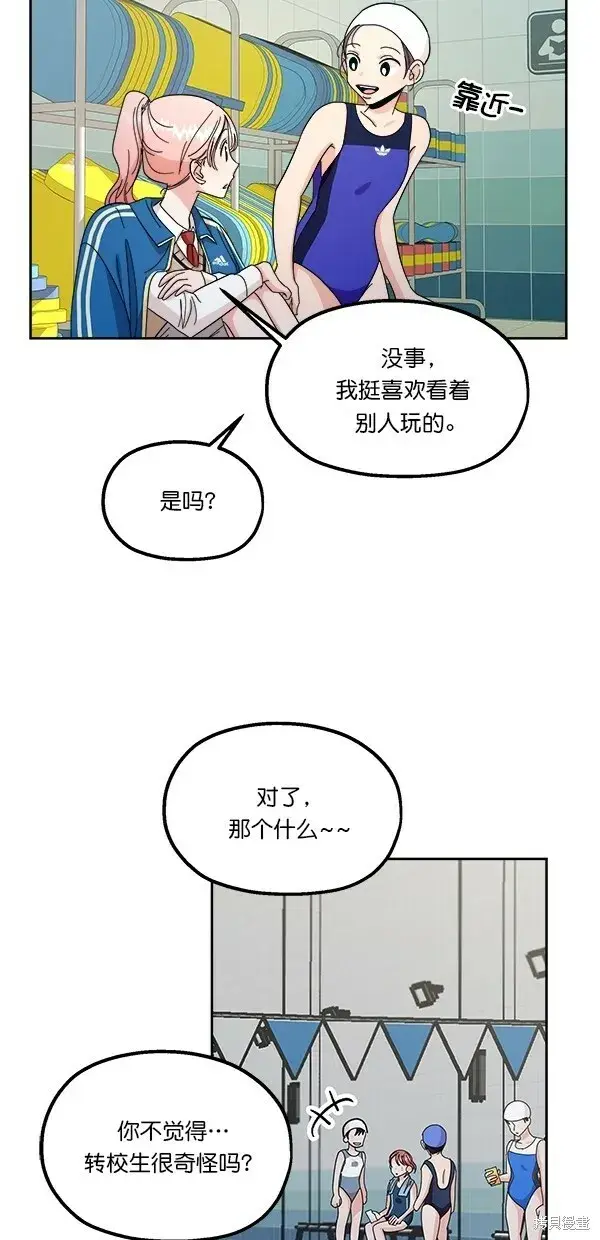 漫画《金字塔游戏》第37话第3张图