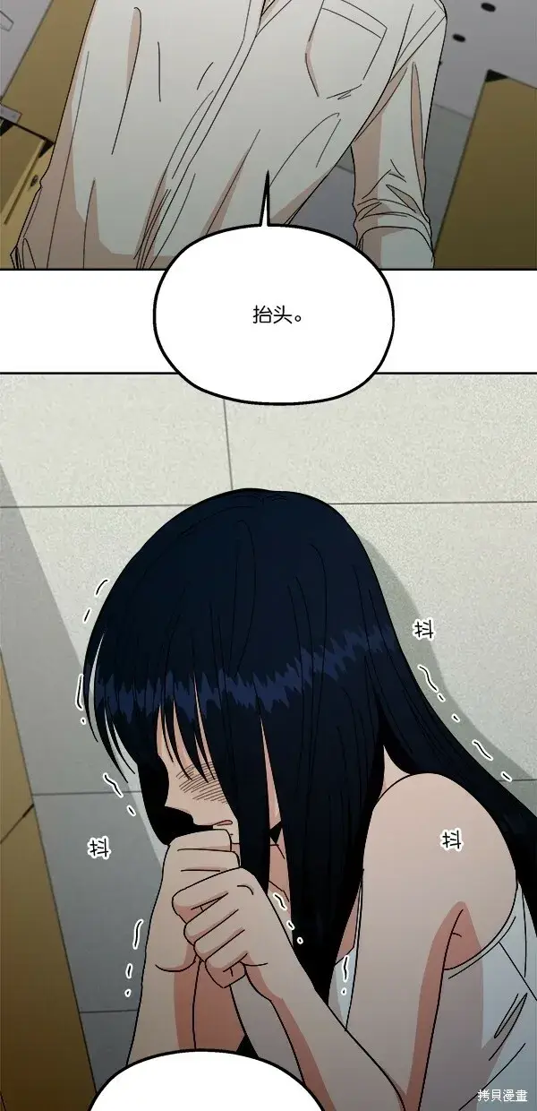 漫画《金字塔游戏》第37话第30张图