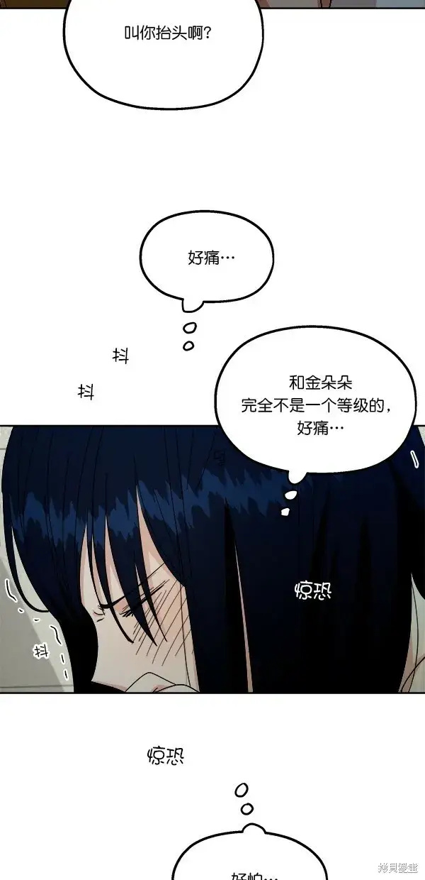 漫画《金字塔游戏》第37话第31张图
