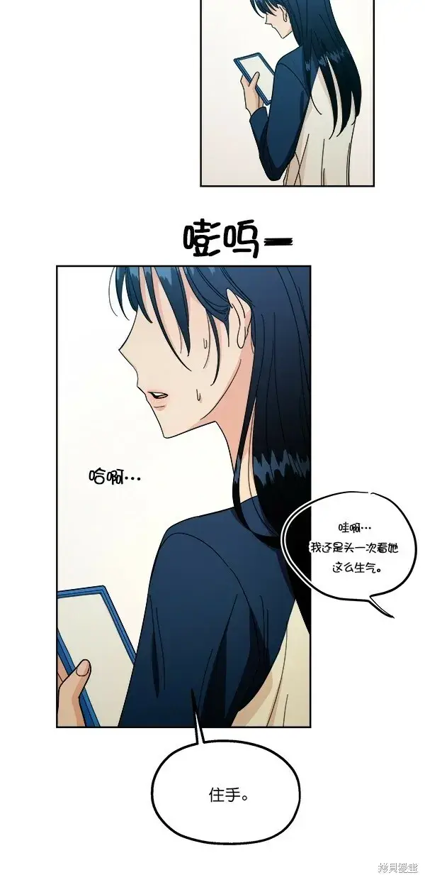 漫画《金字塔游戏》第37话第33张图