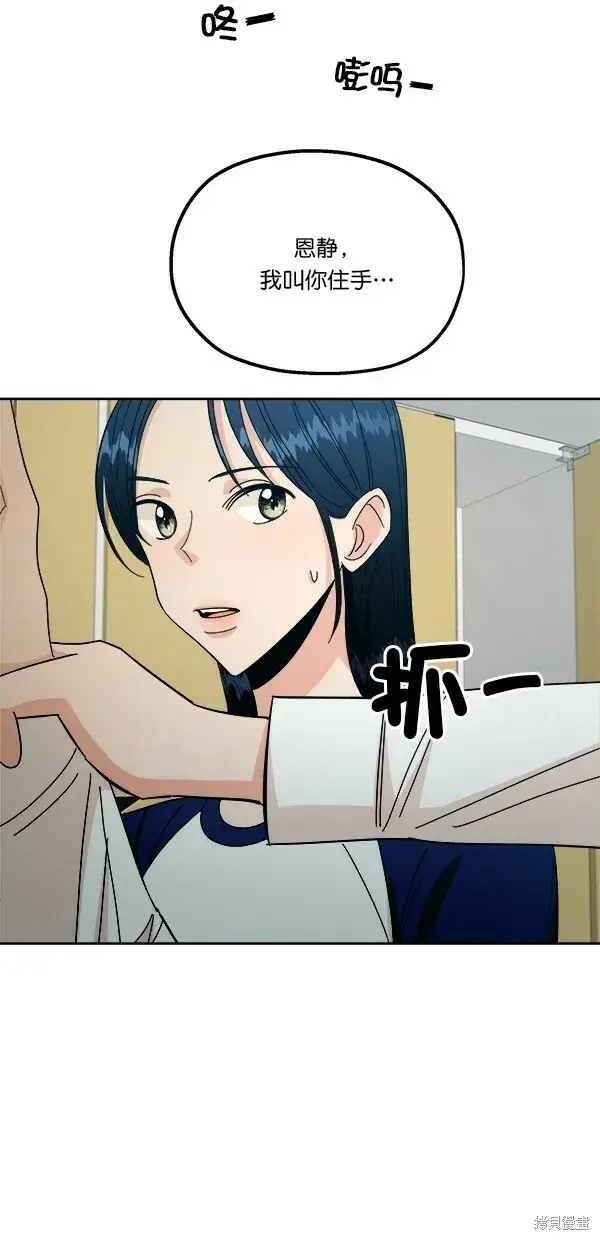 漫画《金字塔游戏》第37话第34张图