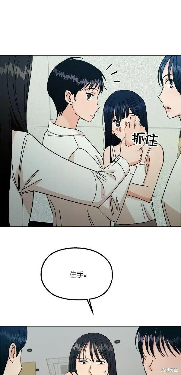 漫画《金字塔游戏》第37话第35张图