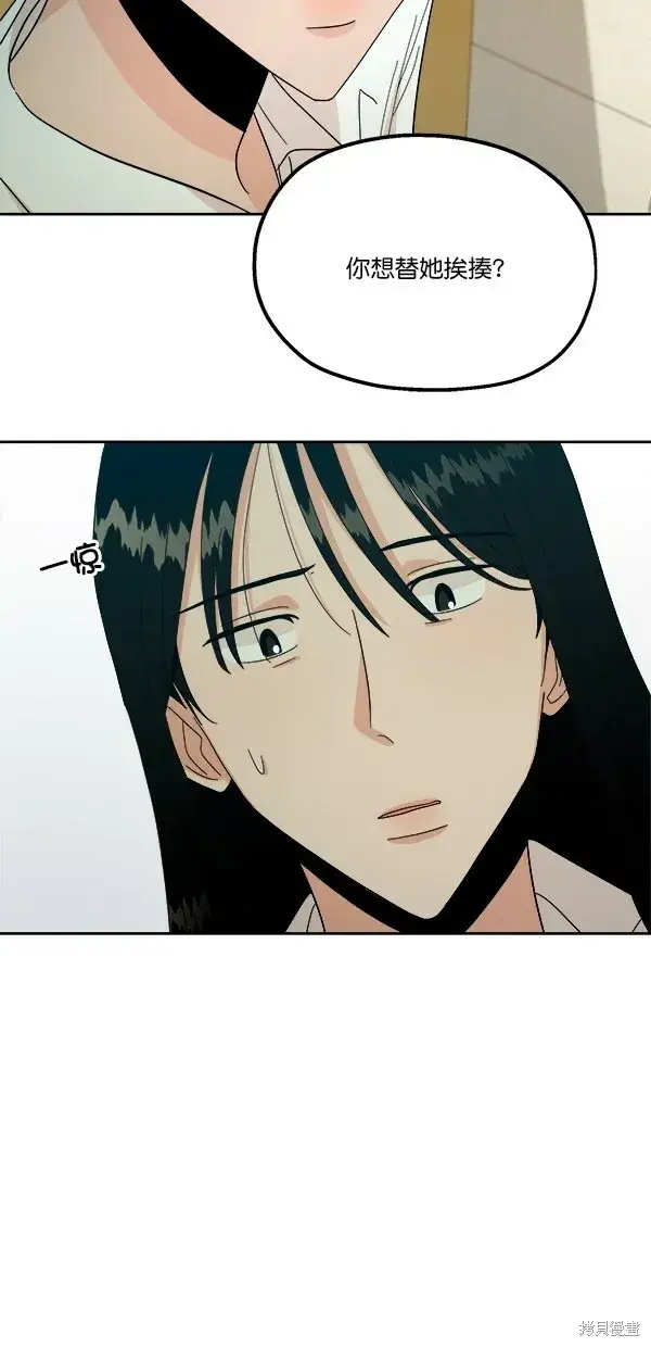 漫画《金字塔游戏》第37话第38张图
