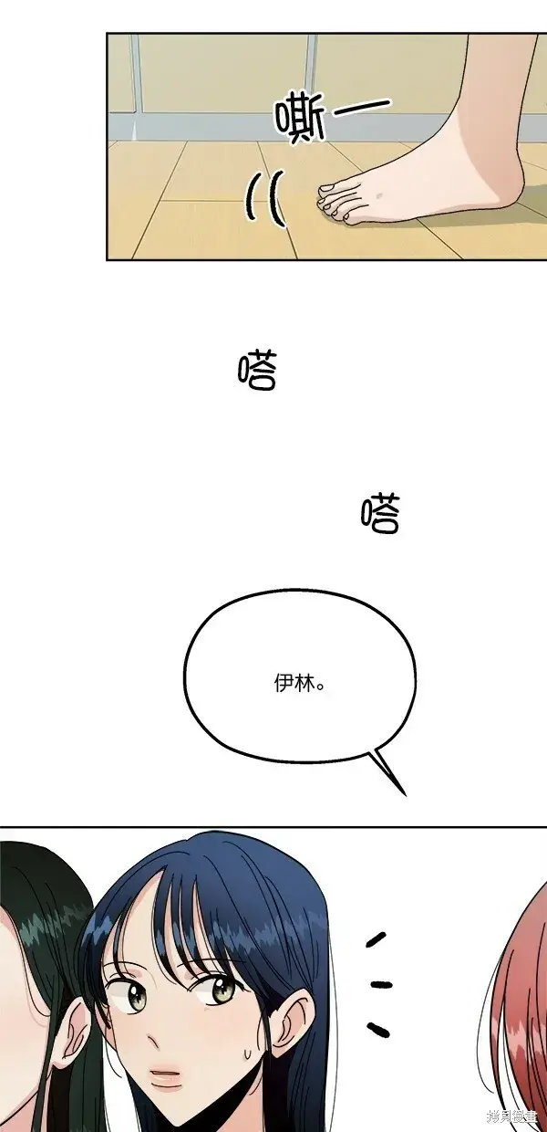 漫画《金字塔游戏》第37话第39张图