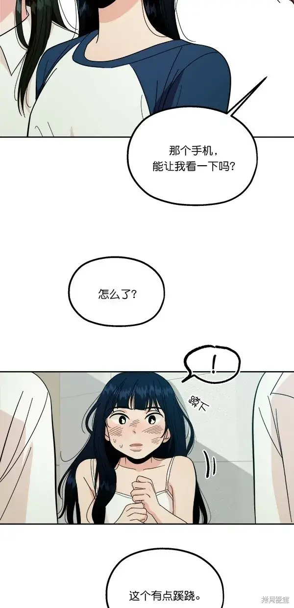 漫画《金字塔游戏》第37话第40张图