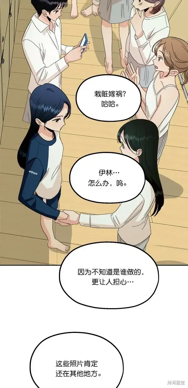 漫画《金字塔游戏》第37话第47张图