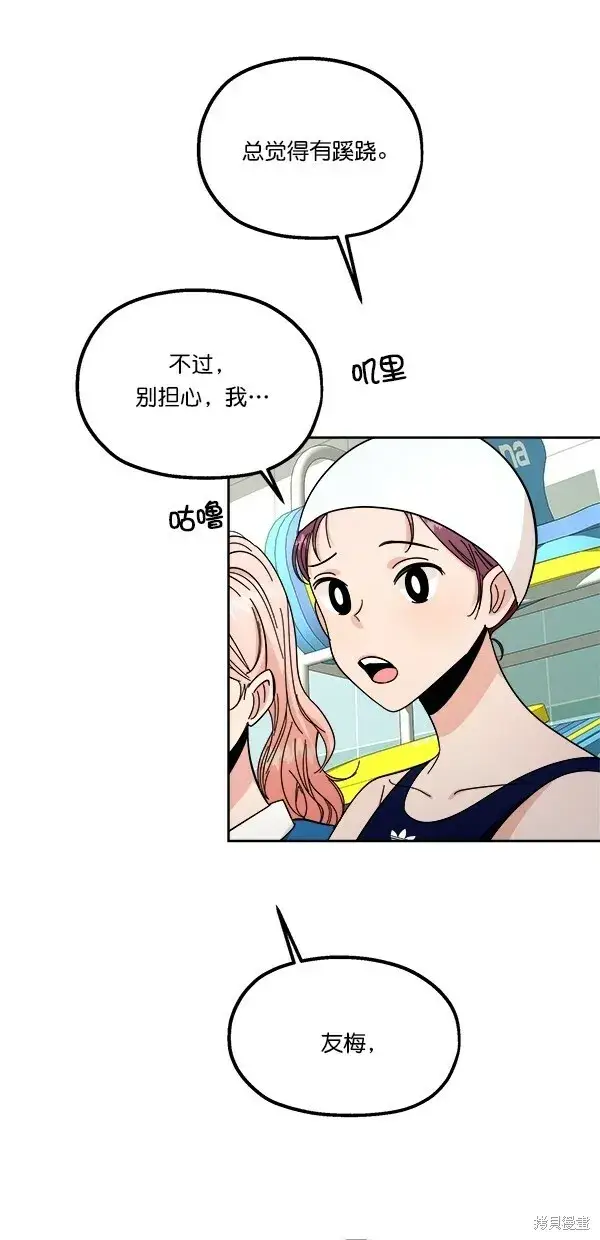 漫画《金字塔游戏》第37话第5张图