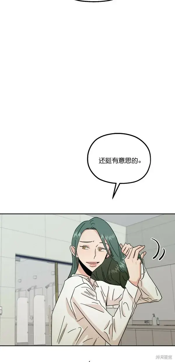 漫画《金字塔游戏》第37话第54张图