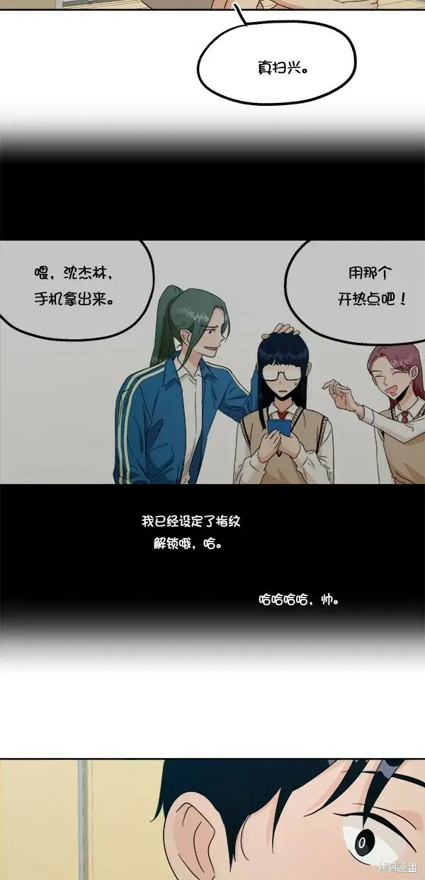 漫画《金字塔游戏》第37话第56张图