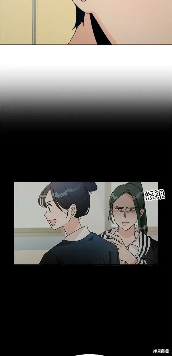 漫画《金字塔游戏》第37话第57张图