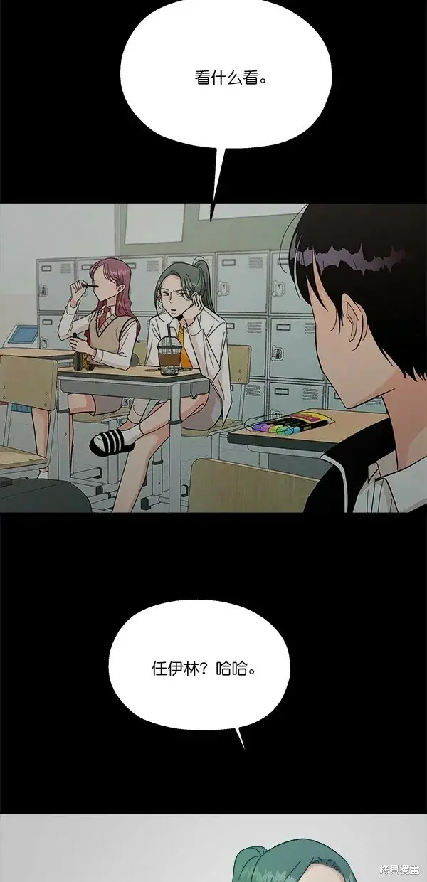 漫画《金字塔游戏》第37话第58张图